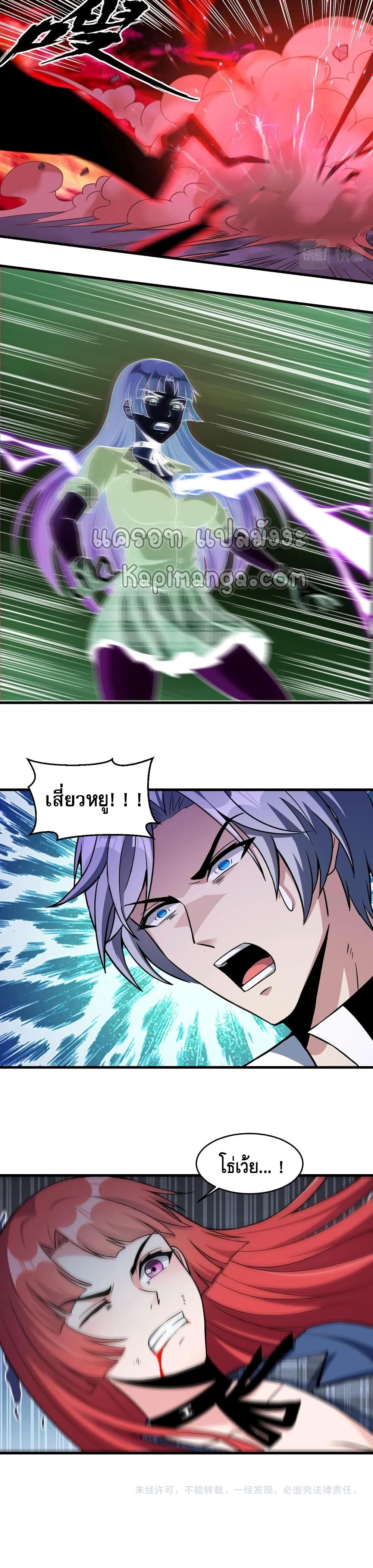 Monster Paradise 27 (11)